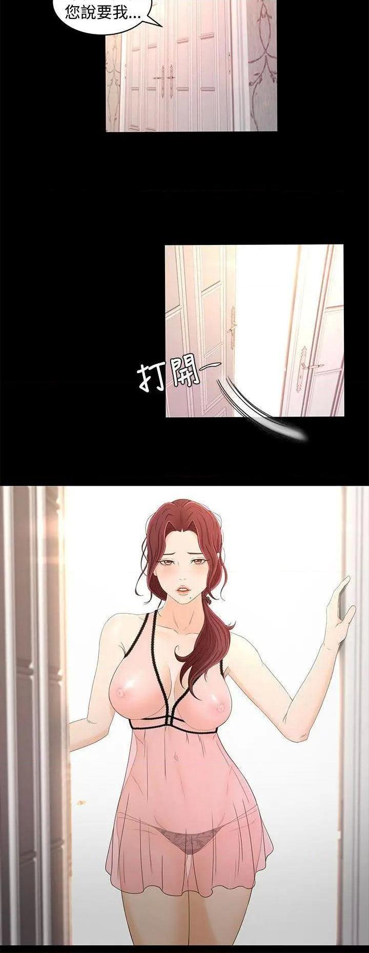 猎物[h漫]韩漫全集-猎物-第15話 第14話 无删减无遮挡章节图片 