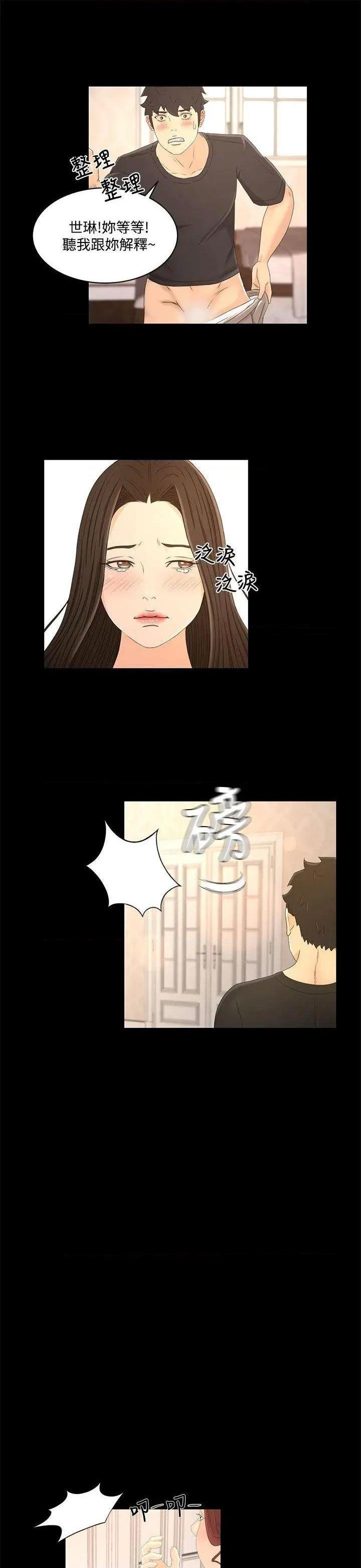 猎物[h漫]韩漫全集-猎物-第21話 第20話 无删减无遮挡章节图片 