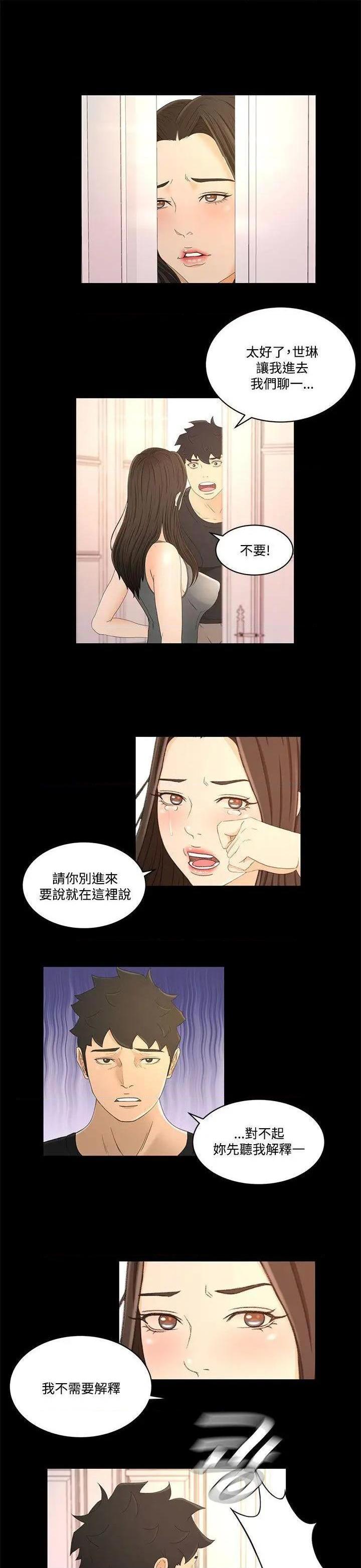 猎物[h漫]韩漫全集-猎物-第21話 第20話 无删减无遮挡章节图片 