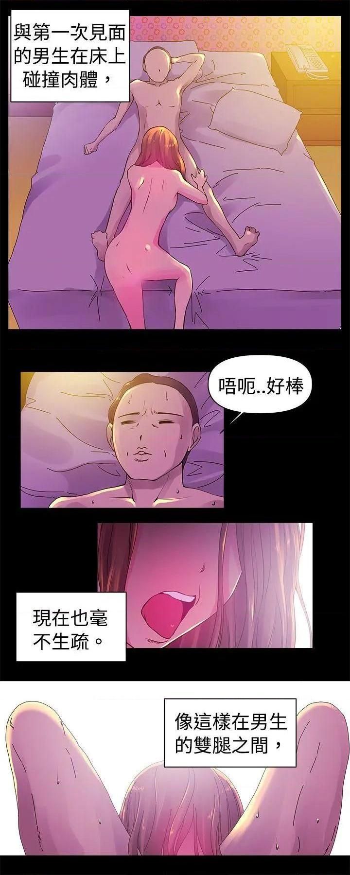 Commission[h漫]韩漫全集-Commission-第1話 Commission 无删减无遮挡章节图片 