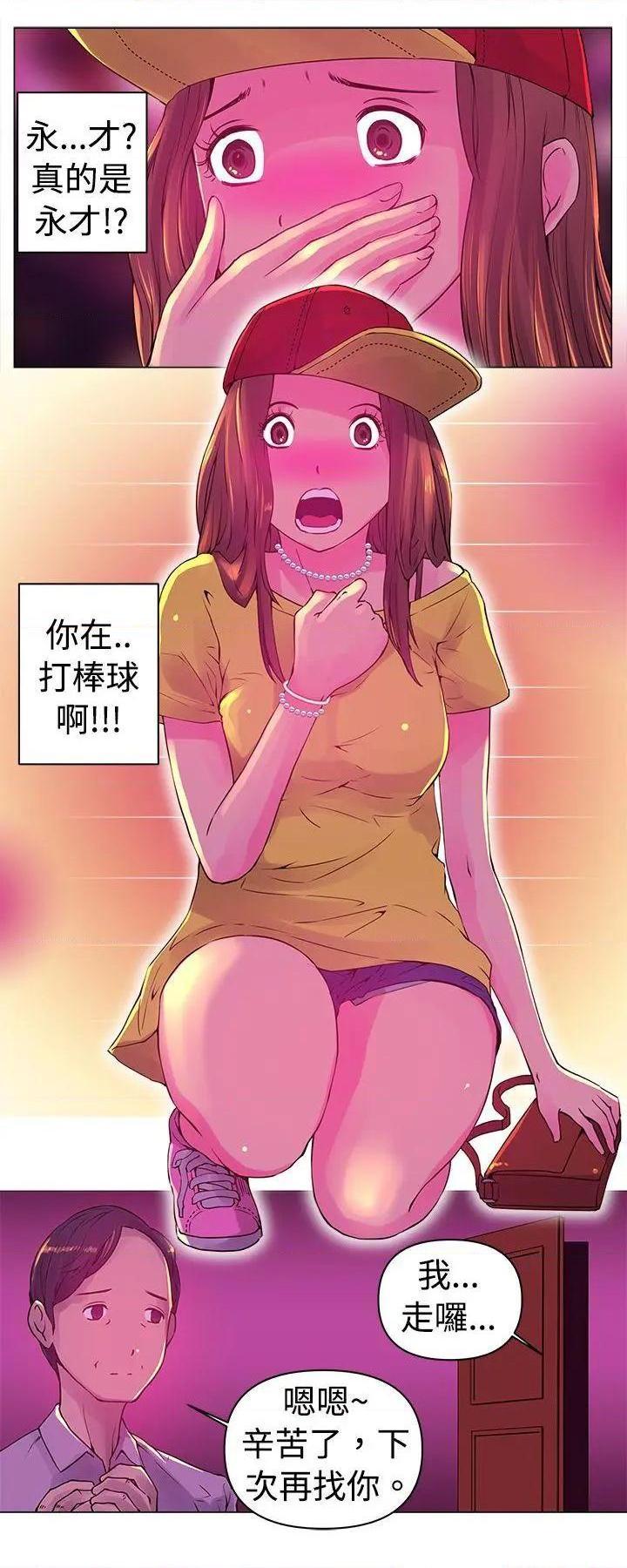 Commission[h漫]韩漫全集-Commission-第1話 Commission 无删减无遮挡章节图片 