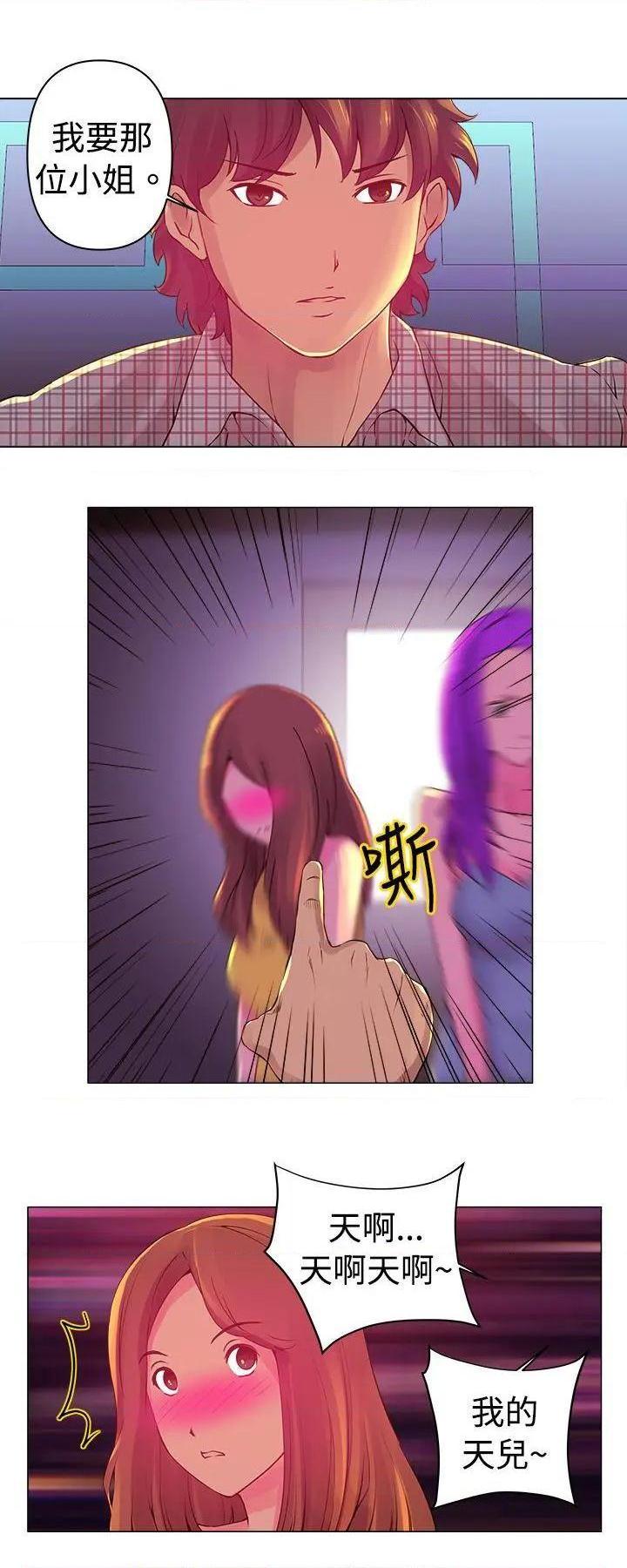 Commission[h漫]韩漫全集-Commission-第2話 第2話 无删减无遮挡章节图片 
