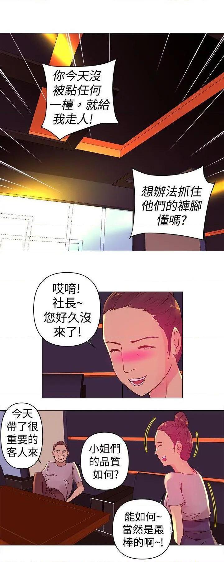 Commission[h漫]韩漫全集-Commission-第2話 第2話 无删减无遮挡章节图片 
