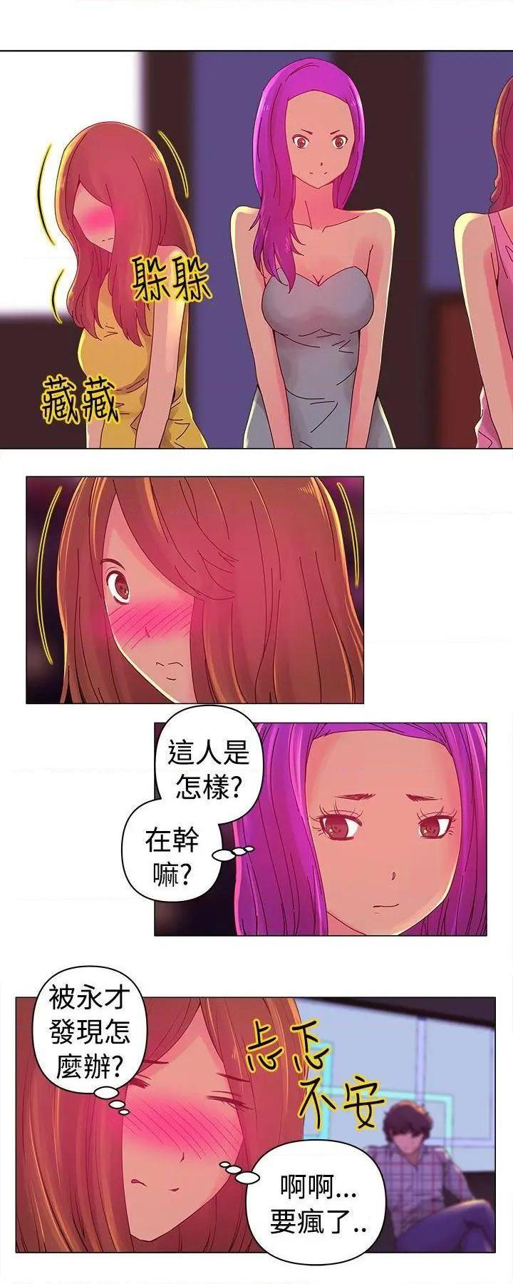 Commission[h漫]韩漫全集-Commission-第2話 第2話 无删减无遮挡章节图片 
