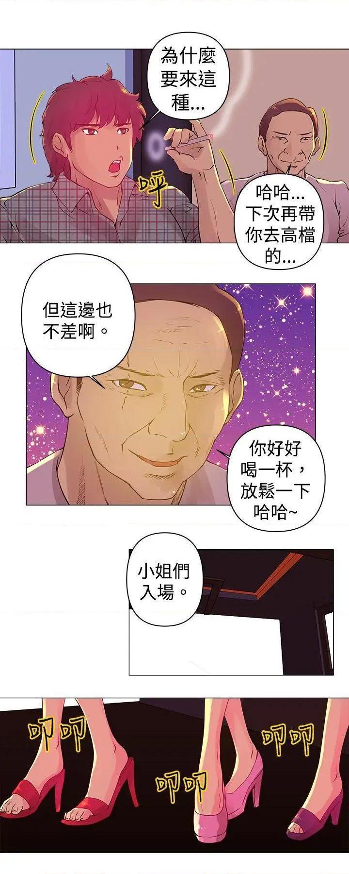 Commission[h漫]韩漫全集-Commission-第2話 第2話 无删减无遮挡章节图片 