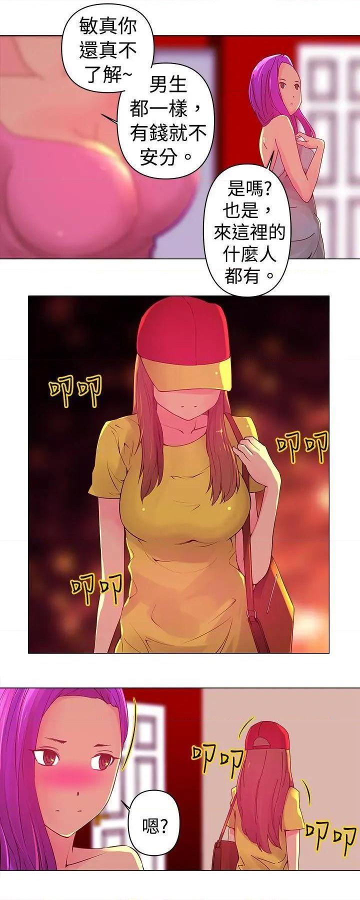 Commission[h漫]韩漫全集-Commission-第2話 第2話 无删减无遮挡章节图片 