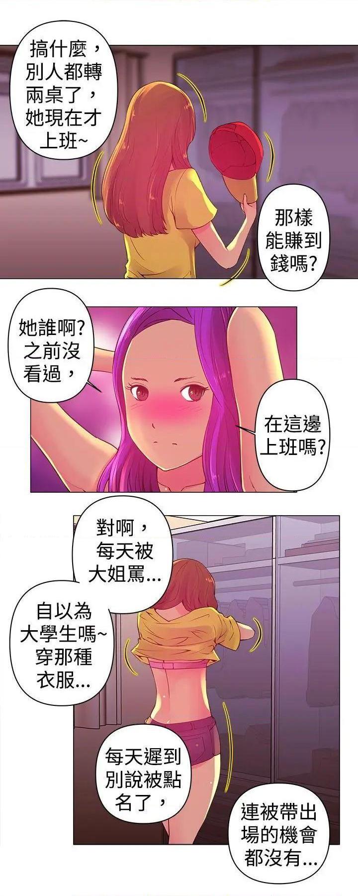 Commission[h漫]韩漫全集-Commission-第2話 第2話 无删减无遮挡章节图片 