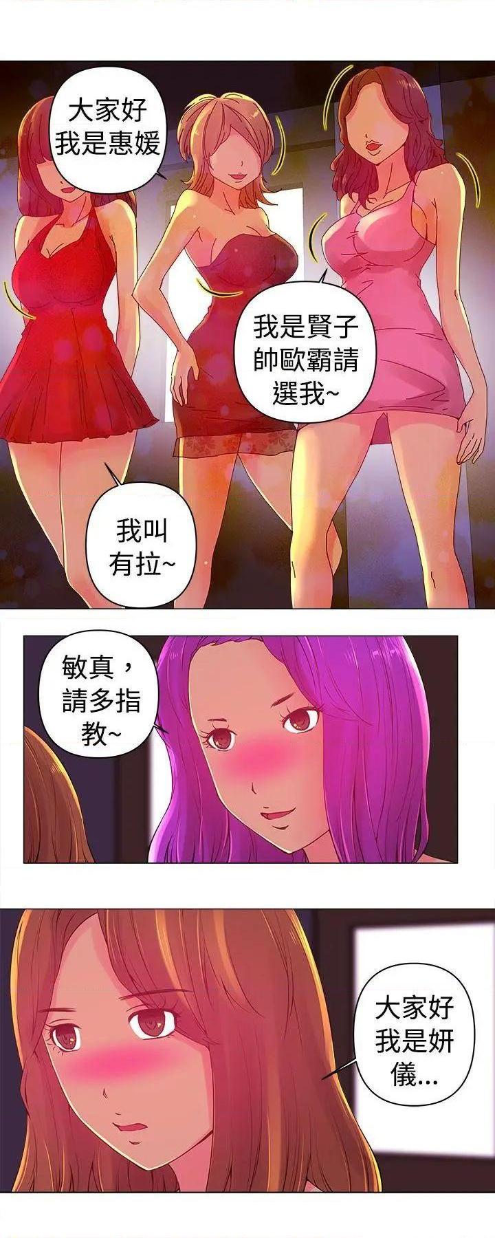 Commission[h漫]韩漫全集-Commission-第2話 第2話 无删减无遮挡章节图片 