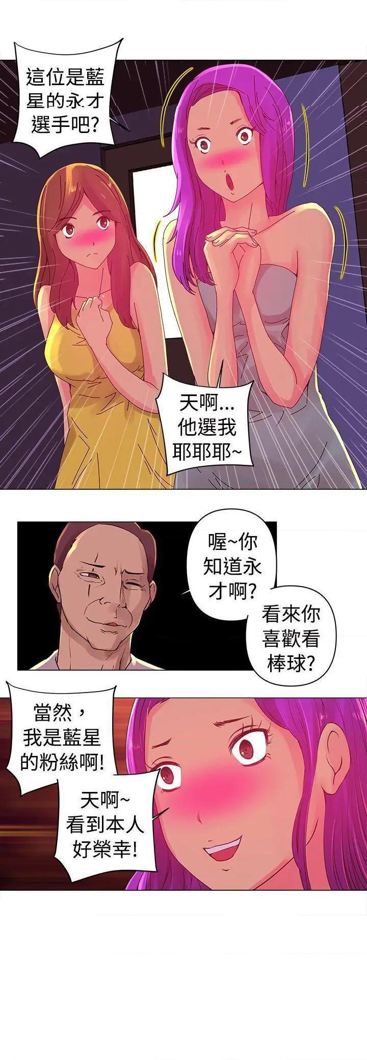 Commission[h漫]韩漫全集-Commission-第2話 第2話 无删减无遮挡章节图片 