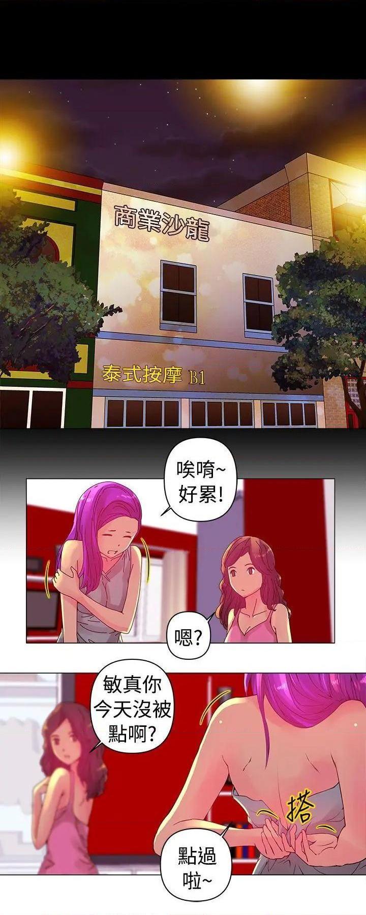 Commission[h漫]韩漫全集-Commission-第2話 第2話 无删减无遮挡章节图片 