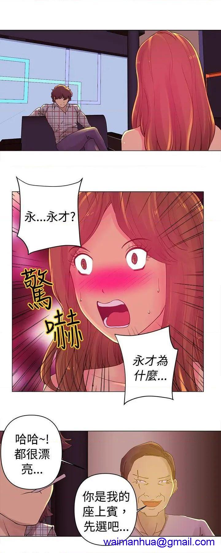 Commission[h漫]韩漫全集-Commission-第2話 第2話 无删减无遮挡章节图片 