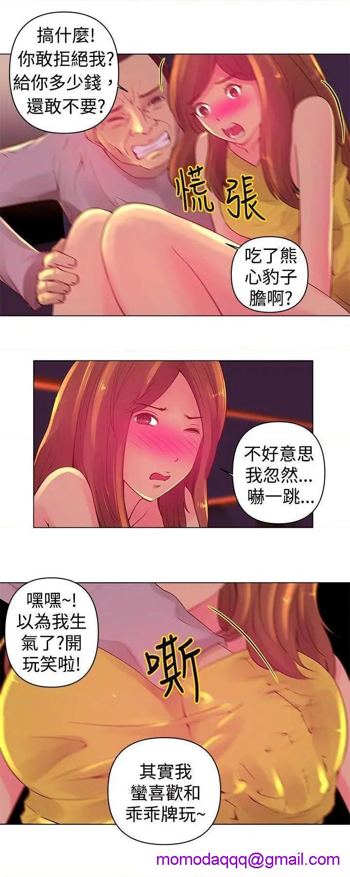 Commission[h漫]韩漫全集-Commission-第3話 第3話 无删减无遮挡章节图片 