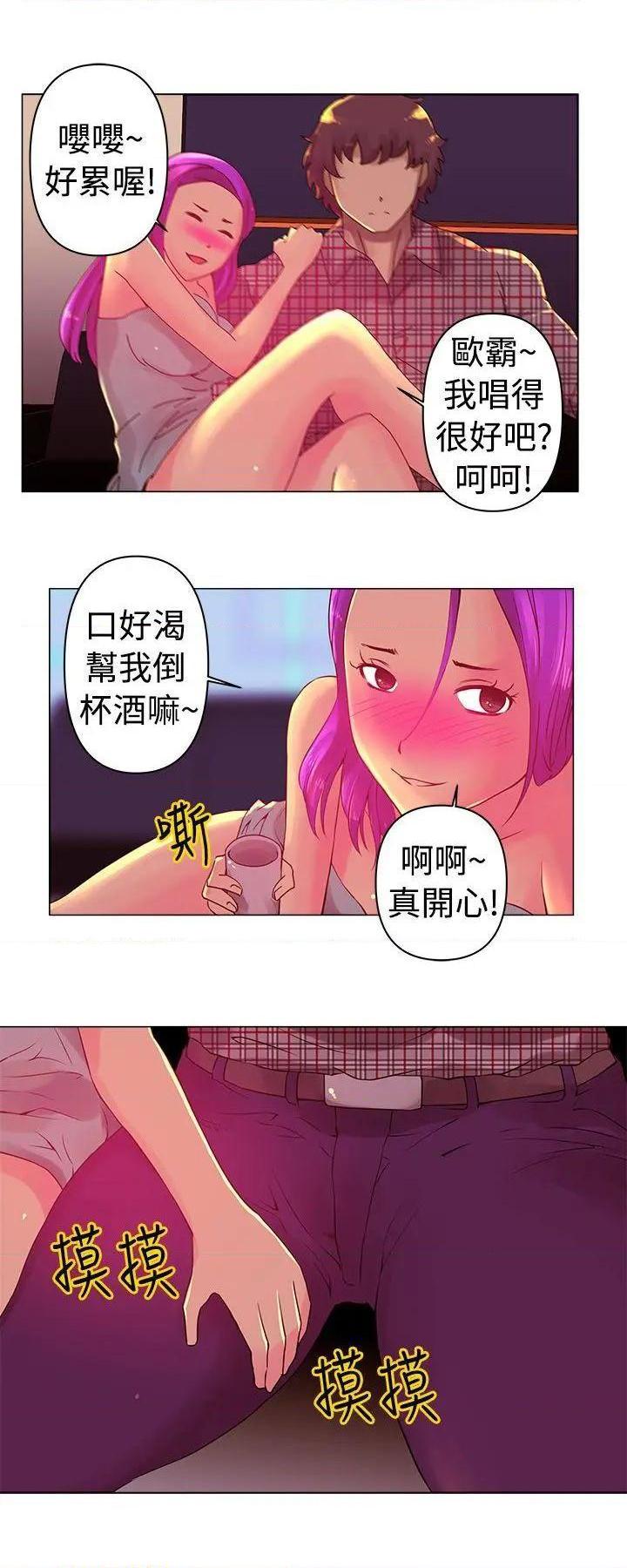 Commission[h漫]韩漫全集-Commission-第3話 第3話 无删减无遮挡章节图片 