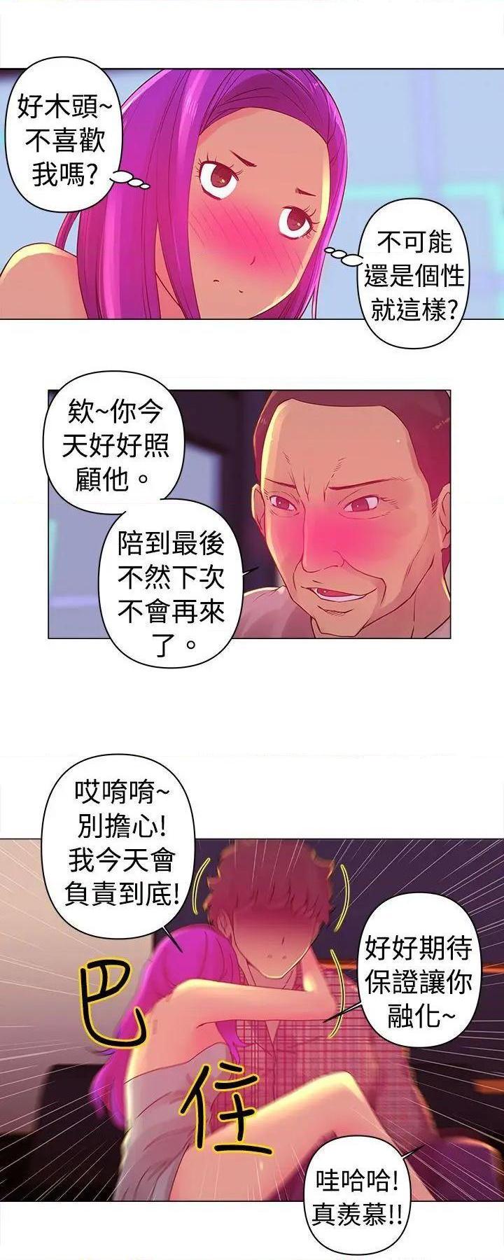 Commission[h漫]韩漫全集-Commission-第3話 第3話 无删减无遮挡章节图片 
