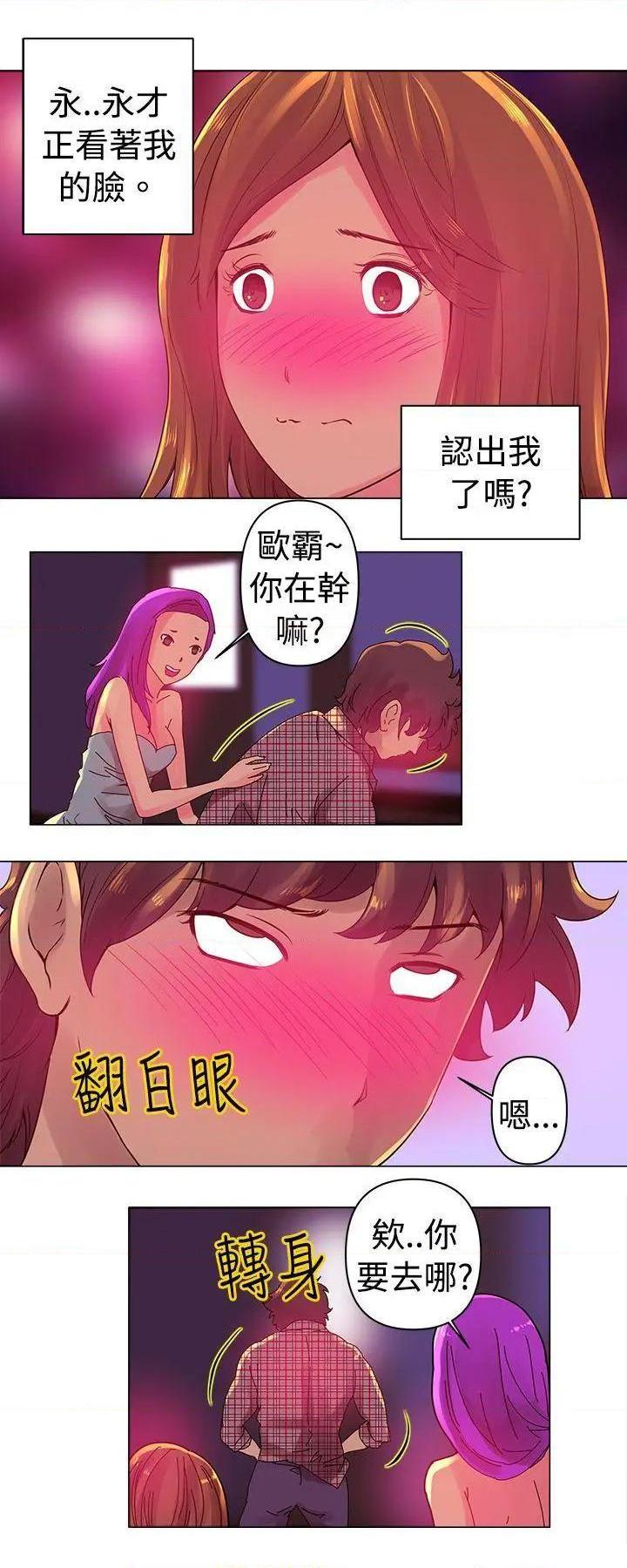 Commission[h漫]韩漫全集-Commission-第3話 第3話 无删减无遮挡章节图片 