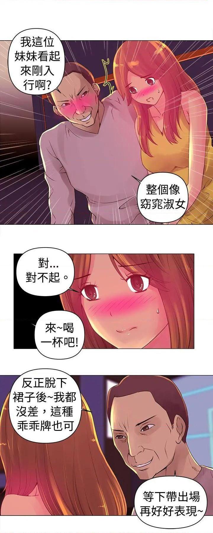 Commission[h漫]韩漫全集-Commission-第3話 第3話 无删减无遮挡章节图片 