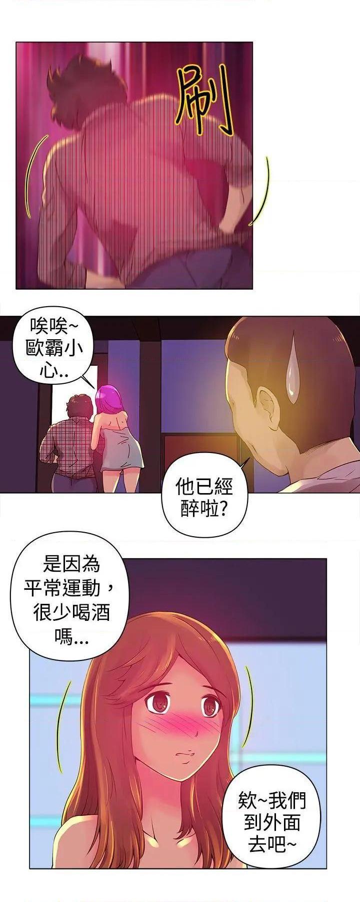 Commission[h漫]韩漫全集-Commission-第3話 第3話 无删减无遮挡章节图片 