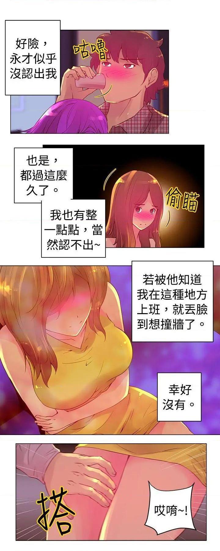 Commission[h漫]韩漫全集-Commission-第3話 第3話 无删减无遮挡章节图片 