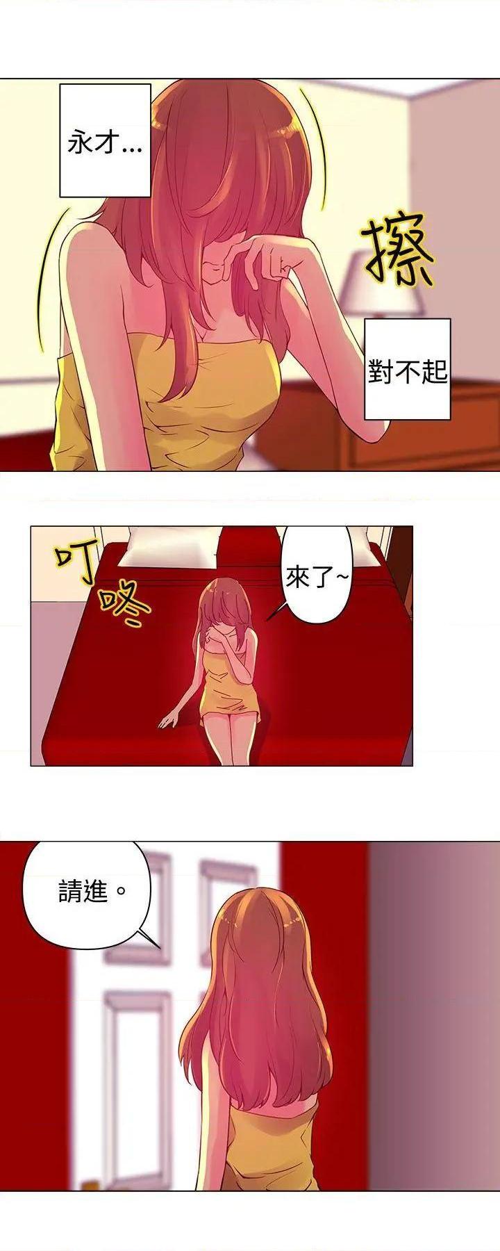 Commission[h漫]韩漫全集-Commission-第3話 第3話 无删减无遮挡章节图片 
