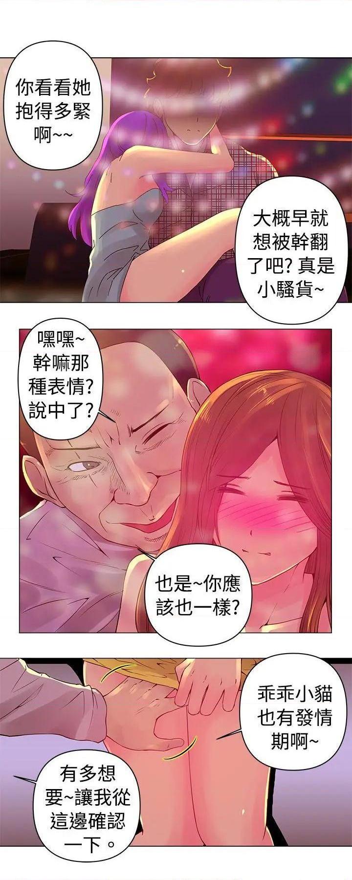 Commission[h漫]韩漫全集-Commission-第3話 第3話 无删减无遮挡章节图片 