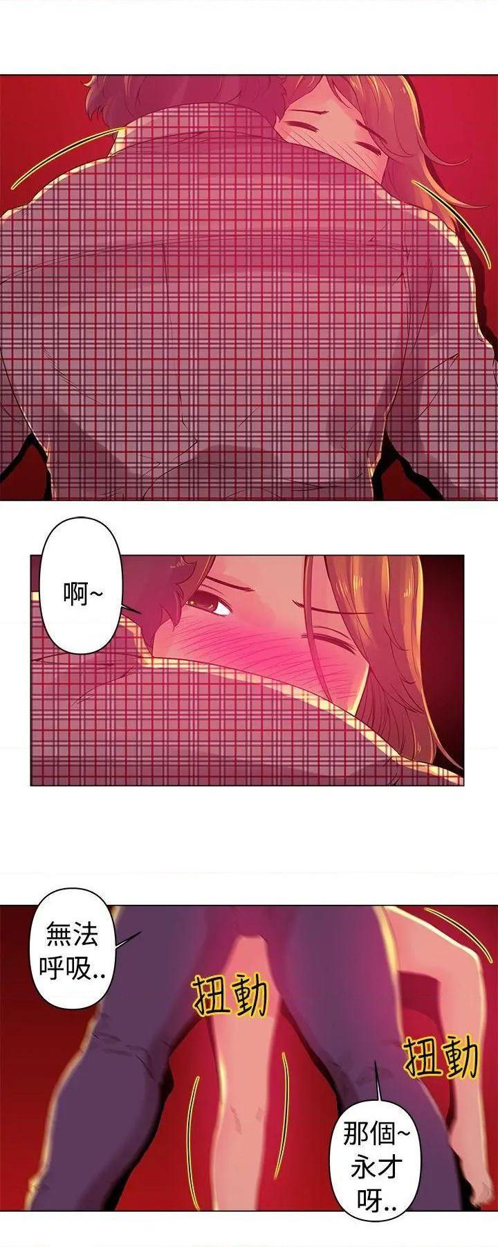 Commission[h漫]韩漫全集-Commission-第4話 第4話 无删减无遮挡章节图片 