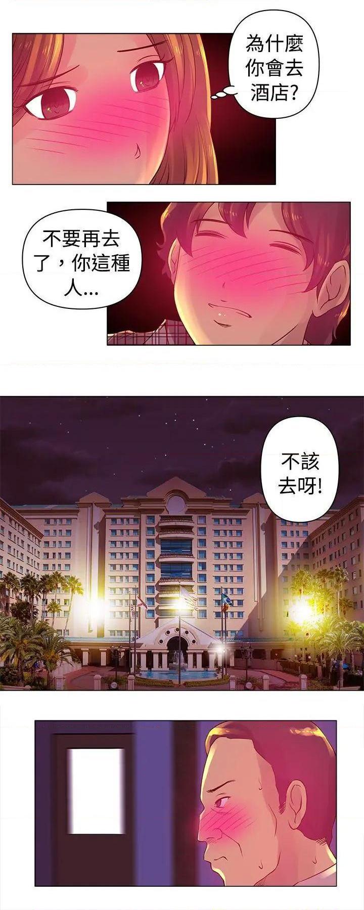 Commission[h漫]韩漫全集-Commission-第4話 第4話 无删减无遮挡章节图片 