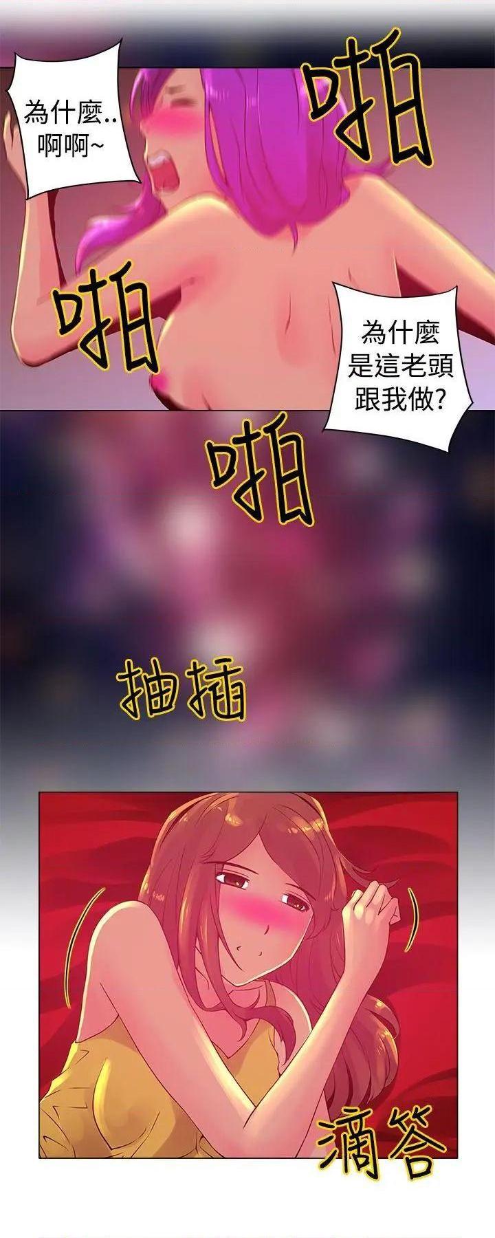 Commission[h漫]韩漫全集-Commission-第4話 第4話 无删减无遮挡章节图片 