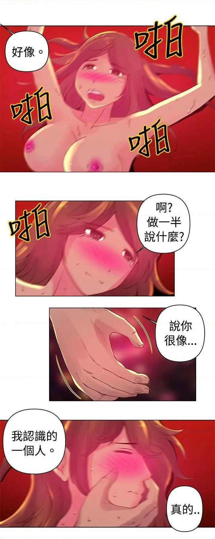 Commission[h漫]韩漫全集-Commission-第5話 第5話 无删减无遮挡章节图片 