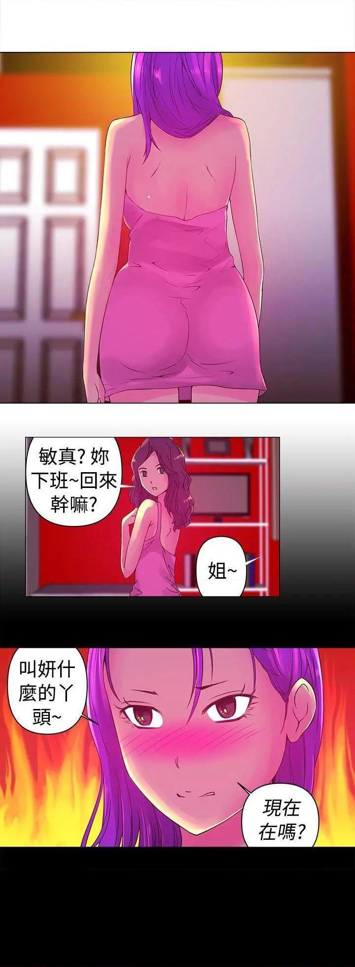 Commission[h漫]韩漫全集-Commission-第5話 第5話 无删减无遮挡章节图片 
