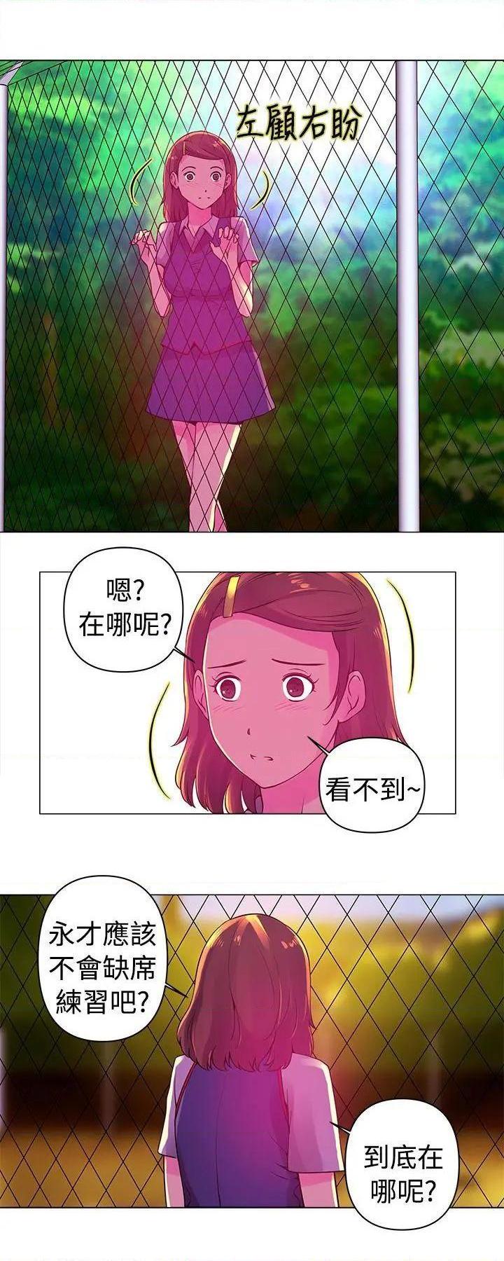 Commission[h漫]韩漫全集-Commission-第6話 第6話 无删减无遮挡章节图片 