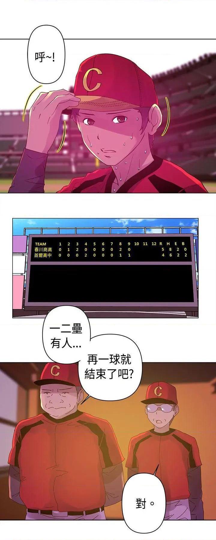 Commission[h漫]韩漫全集-Commission-第6話 第6話 无删减无遮挡章节图片 