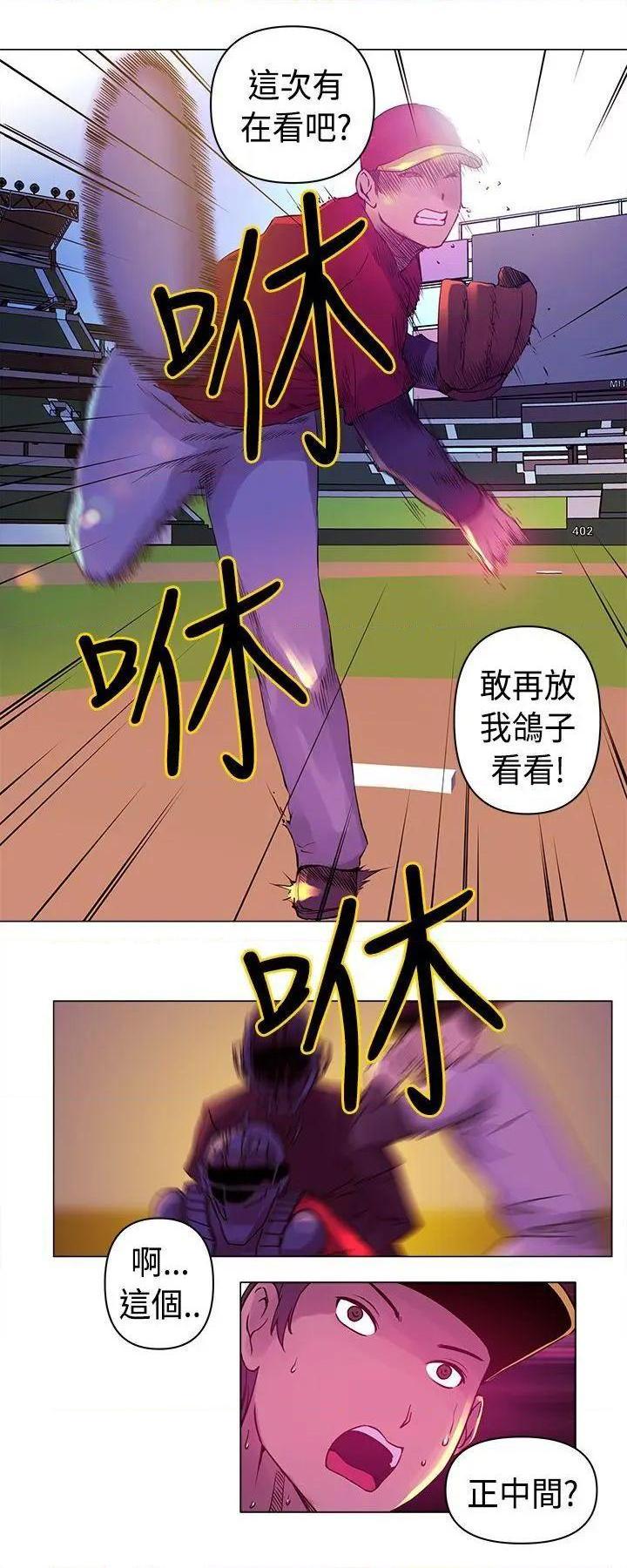 Commission[h漫]韩漫全集-Commission-第6話 第6話 无删减无遮挡章节图片 