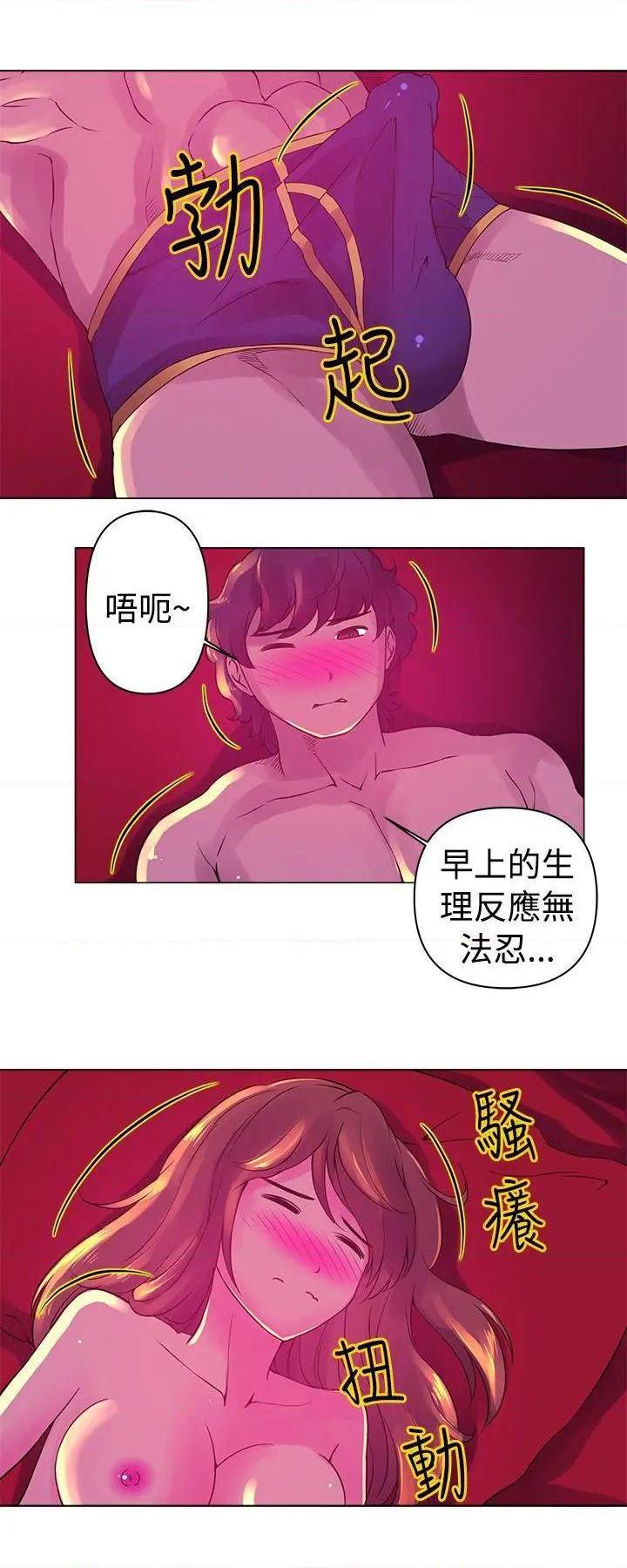 Commission[h漫]韩漫全集-Commission-第7話 第7話 无删减无遮挡章节图片 