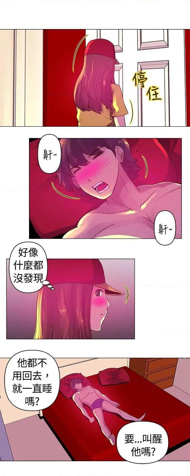 Commission[h漫]韩漫全集-Commission-第7話 第7話 无删减无遮挡章节图片 
