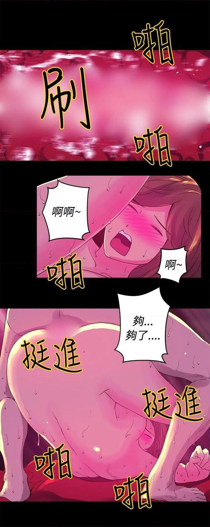 Commission[h漫]韩漫全集-Commission-第7話 第7話 无删减无遮挡章节图片 