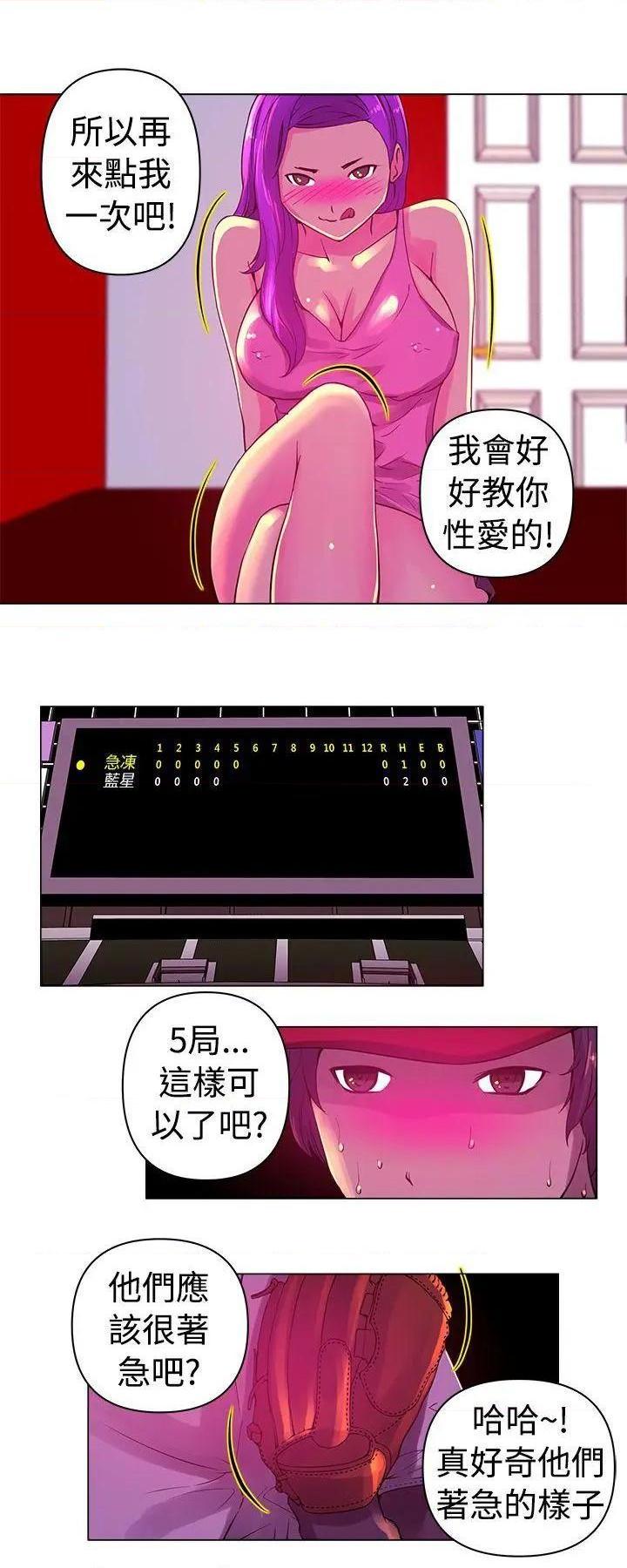 Commission[h漫]韩漫全集-Commission-第8話 第8話 无删减无遮挡章节图片 