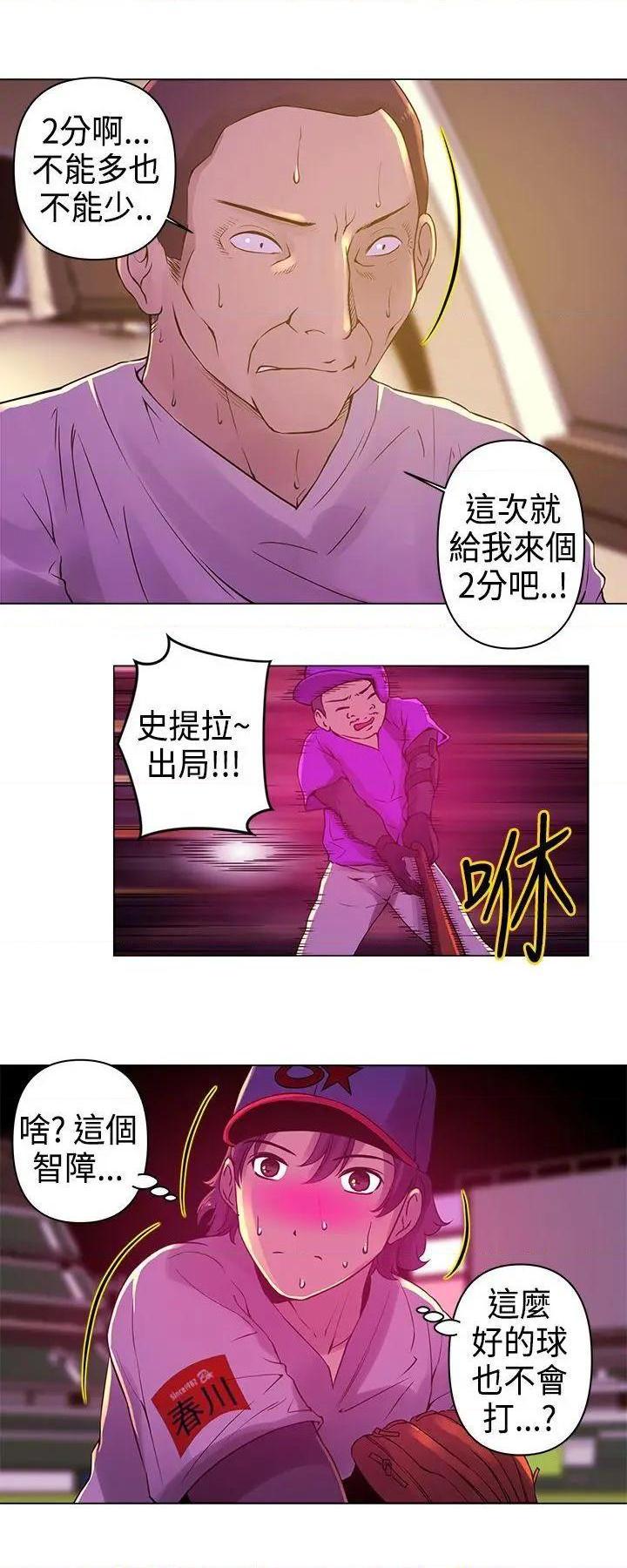 Commission[h漫]韩漫全集-Commission-第8話 第8話 无删减无遮挡章节图片 