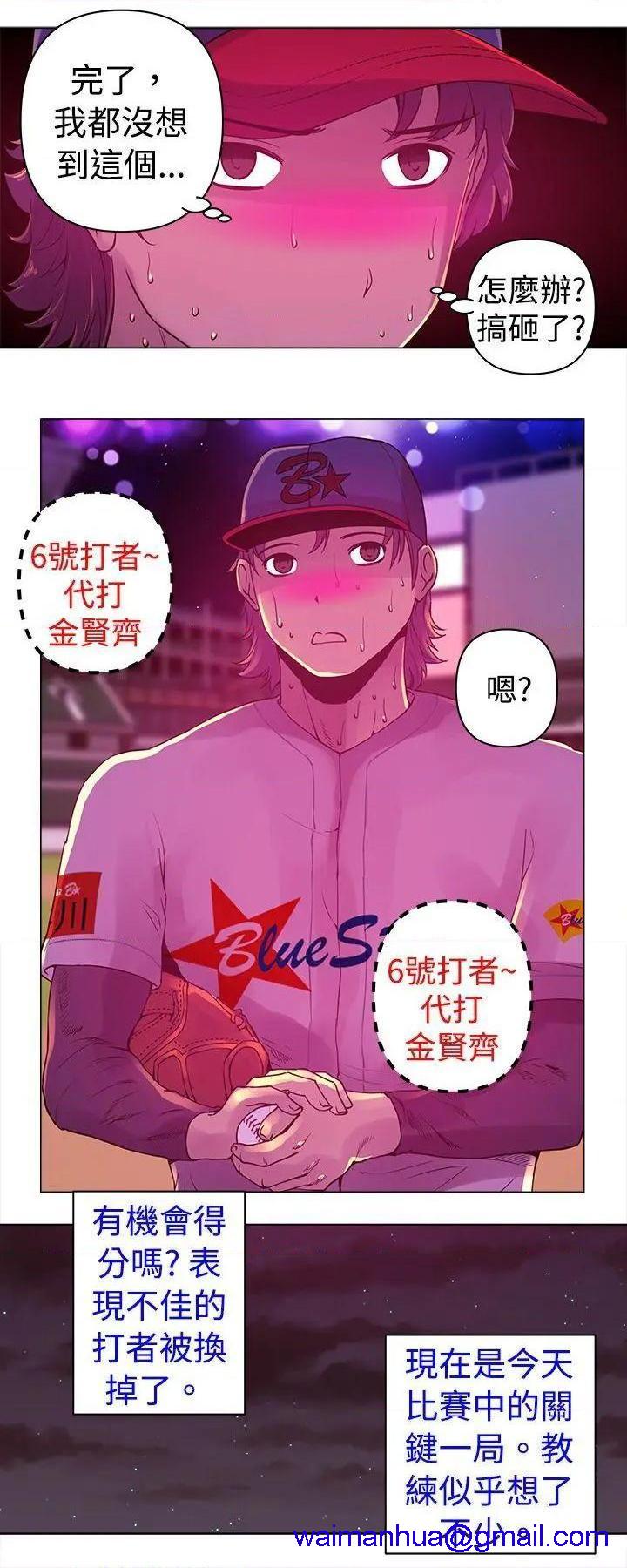 Commission[h漫]韩漫全集-Commission-第8話 第8話 无删减无遮挡章节图片 