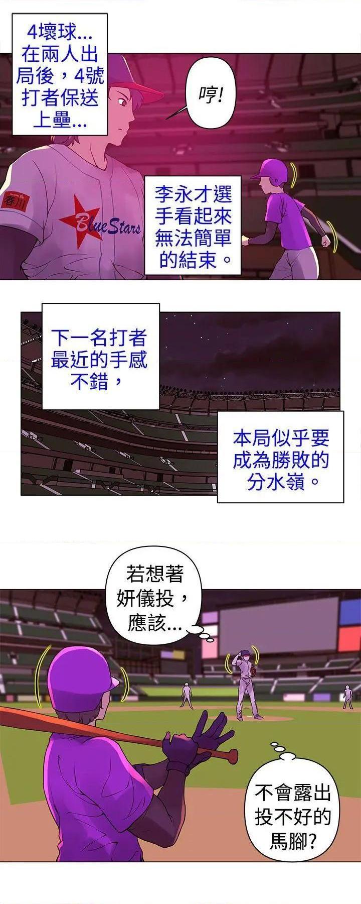 Commission[h漫]韩漫全集-Commission-第8話 第8話 无删减无遮挡章节图片 