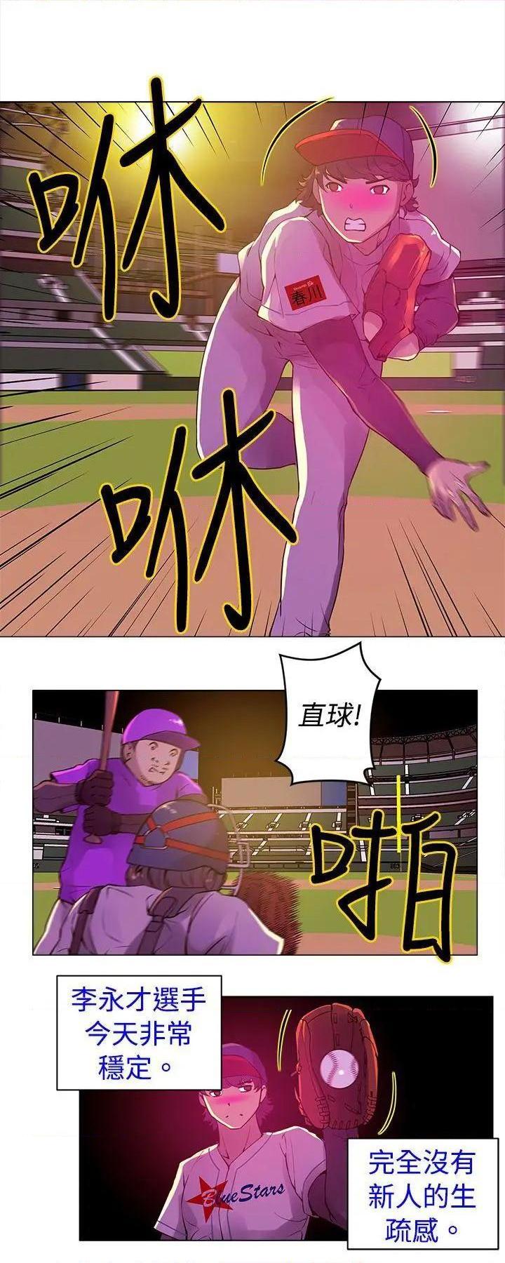 Commission[h漫]韩漫全集-Commission-第8話 第8話 无删减无遮挡章节图片 
