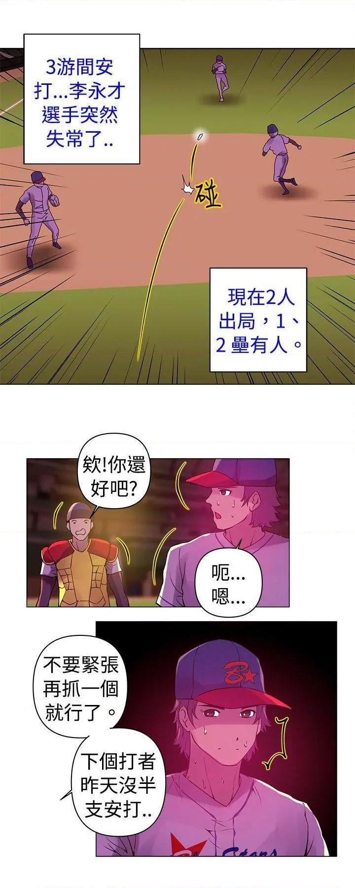 Commission[h漫]韩漫全集-Commission-第8話 第8話 无删减无遮挡章节图片 