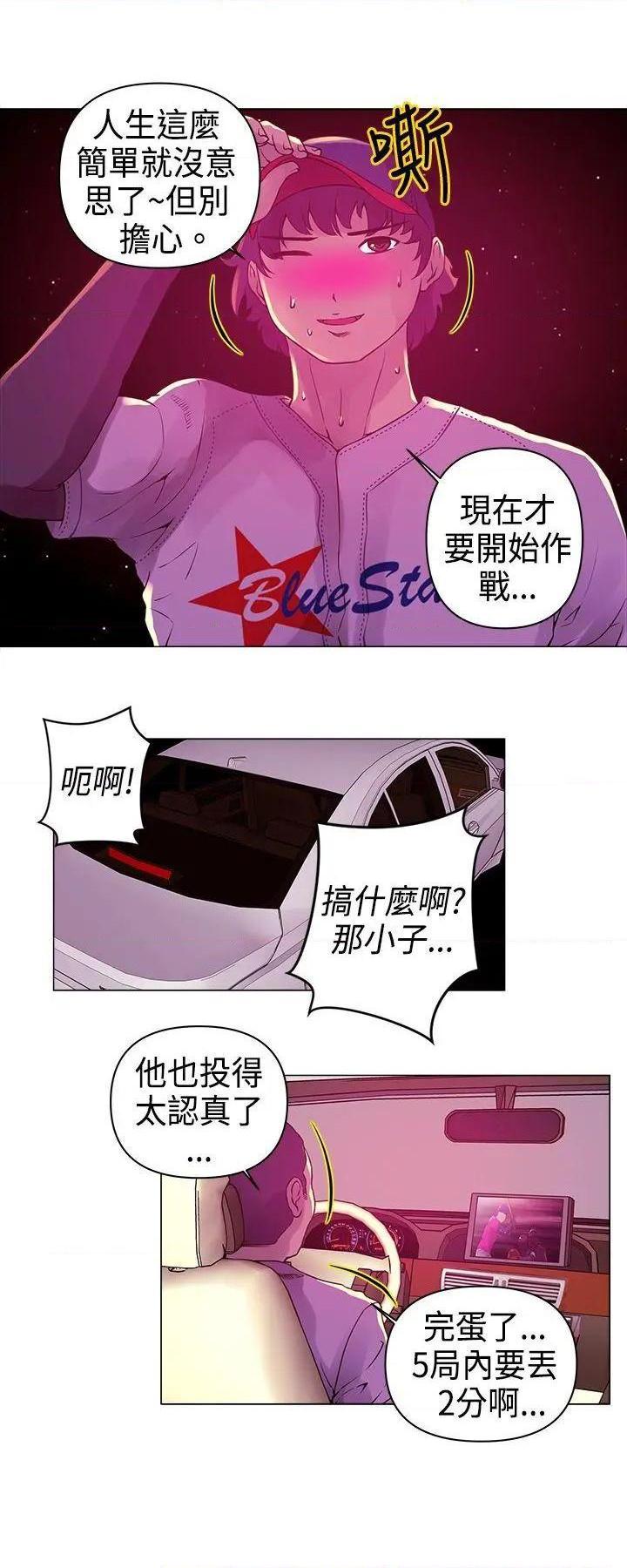 Commission[h漫]韩漫全集-Commission-第8話 第8話 无删减无遮挡章节图片 