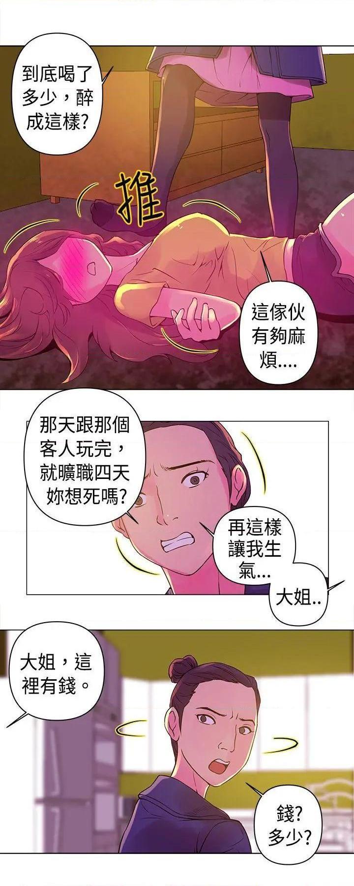 Commission[h漫]韩漫全集-Commission-第9話 第9話 无删减无遮挡章节图片 
