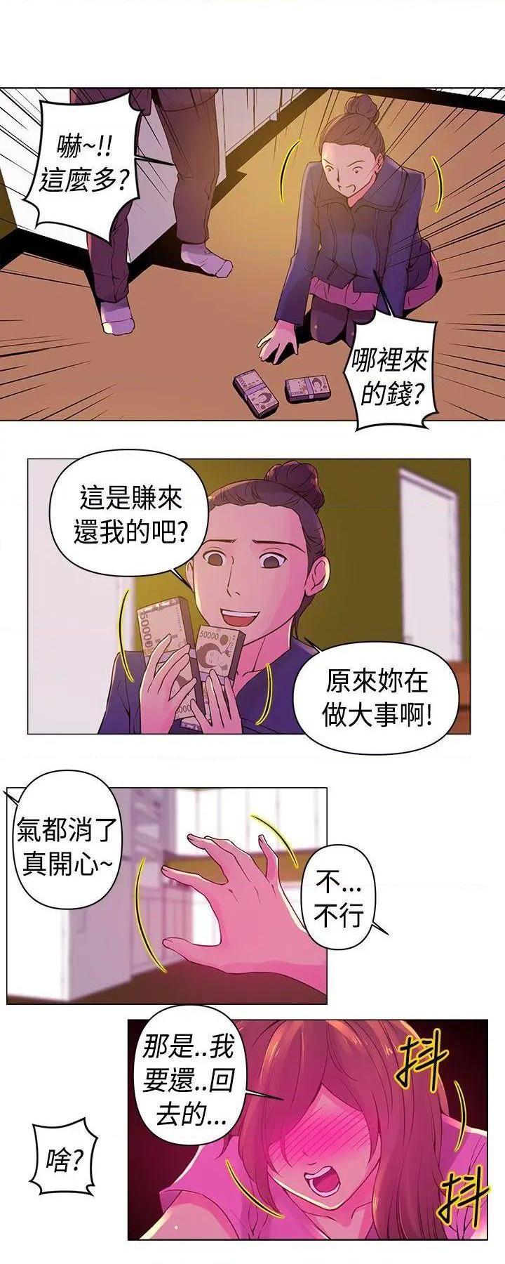 Commission[h漫]韩漫全集-Commission-第9話 第9話 无删减无遮挡章节图片 