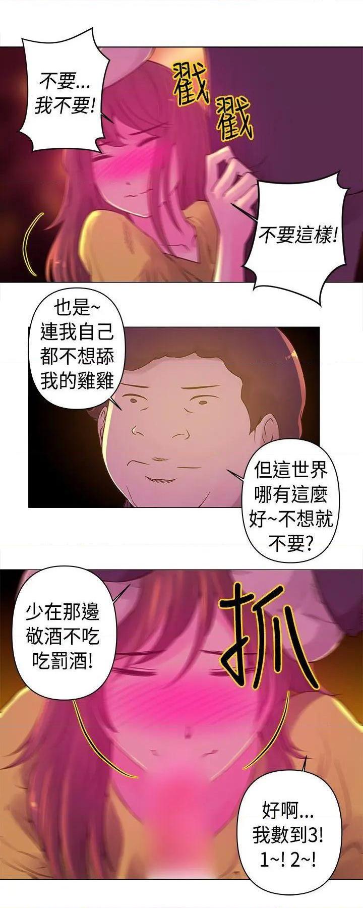 Commission[h漫]韩漫全集-Commission-第9話 第9話 无删减无遮挡章节图片 