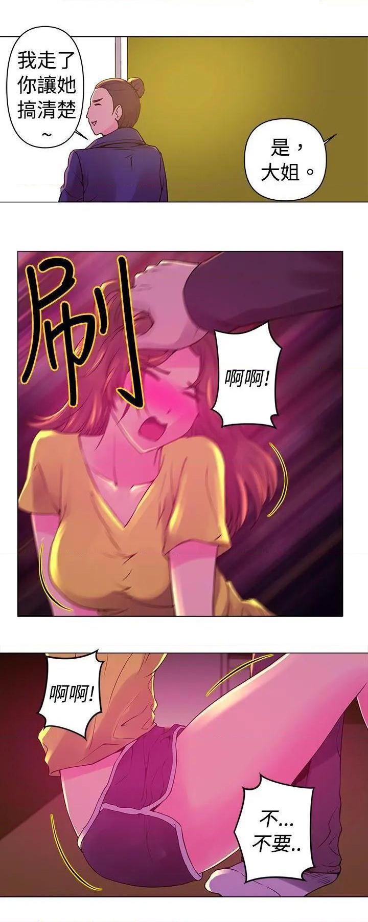 Commission[h漫]韩漫全集-Commission-第9話 第9話 无删减无遮挡章节图片 