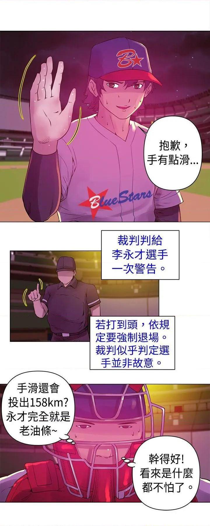 Commission[h漫]韩漫全集-Commission-第9話 第9話 无删减无遮挡章节图片 