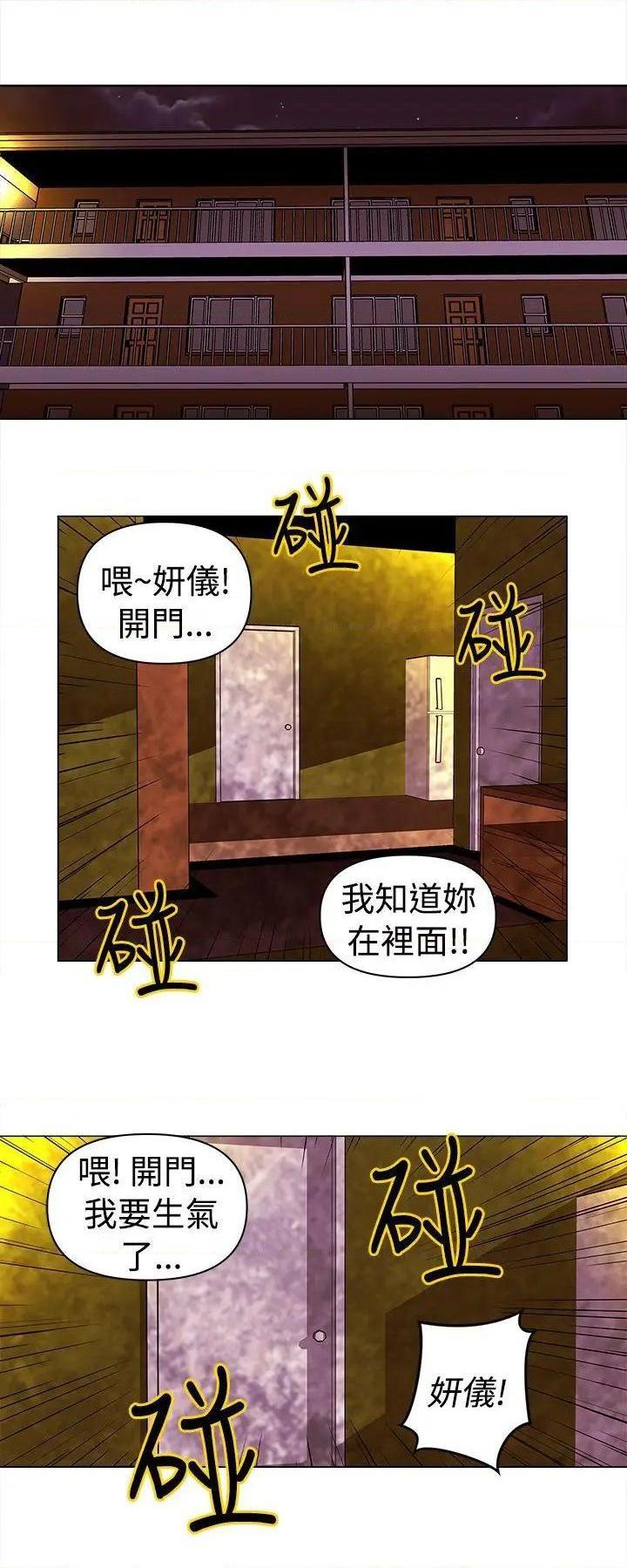 Commission[h漫]韩漫全集-Commission-第9話 第9話 无删减无遮挡章节图片 