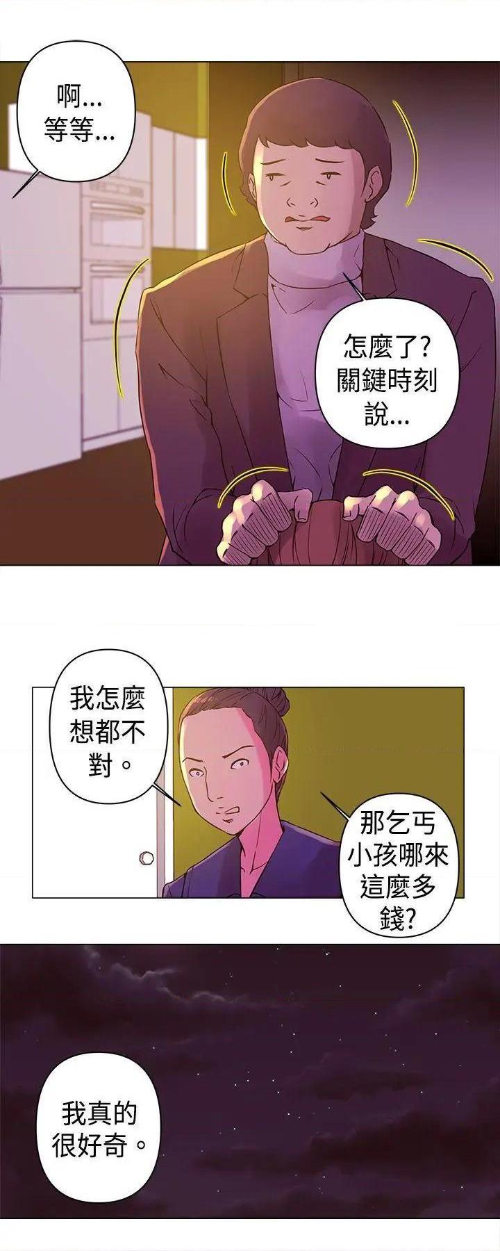 Commission[h漫]韩漫全集-Commission-第9話 第9話 无删减无遮挡章节图片 