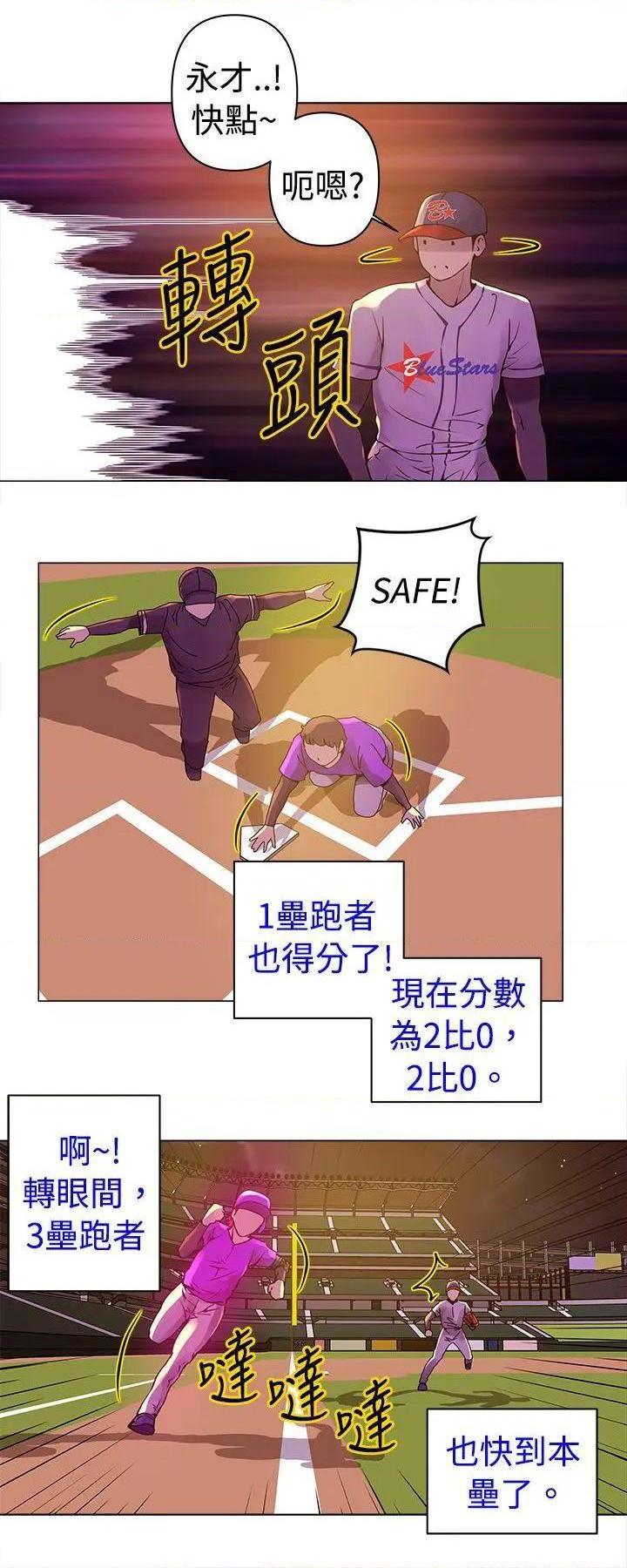 Commission[h漫]韩漫全集-Commission-第10話 第10話 无删减无遮挡章节图片 